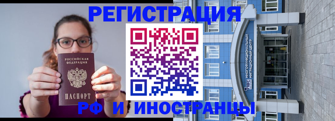 прописка для школы в Сосногорске