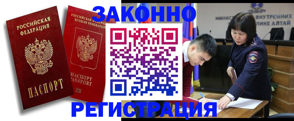 прописка ребенка в Сосногорске