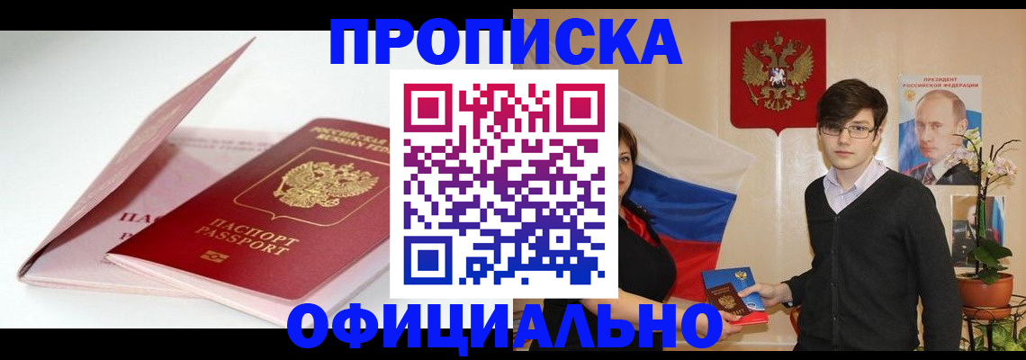 временная регистрация в Сосногорске