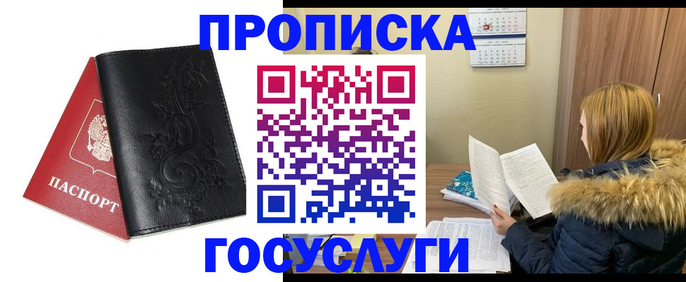 миграционный учет в Сосногорске