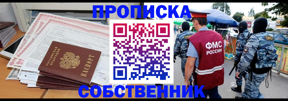 пропишу в квартире в Сосногорске