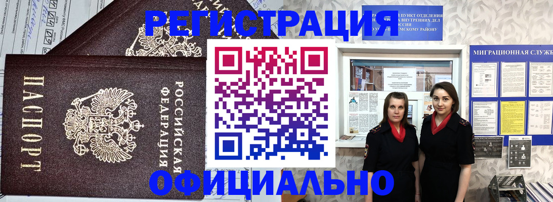 временная регистрация для всех в Сосногорске