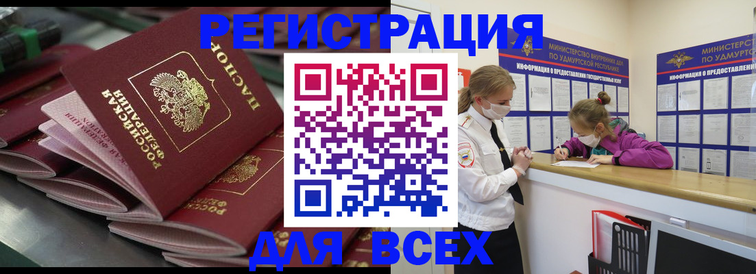 купить прописку в Сосногорске