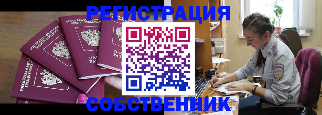 временная регистрация поиск в Сосногорске